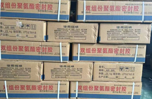 昌乐聚硫密封胶